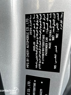 Used Chery Tiggo 2026