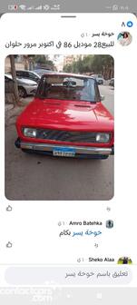 Used Fiat 128 nova 1986