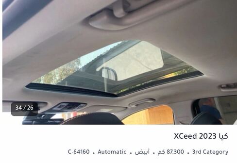 Used Kia XCeed 2023